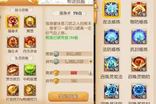 梦幻西游5开怎样刷帮贡_1插图1