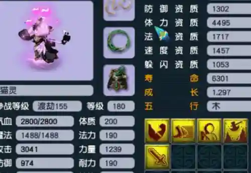 梦幻西游109野生力劈插图1