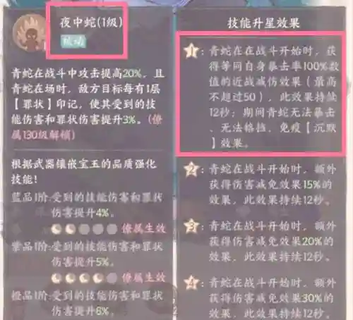 青蛇如何搭配阵容插图1