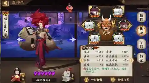 阴阳师酒吞童子阵容搭配插图1