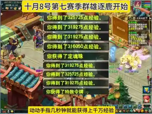 梦幻西游群雄怎么参加插图
