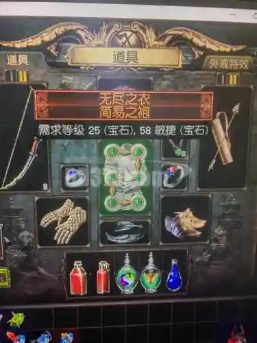 流放之路装备6l插图1