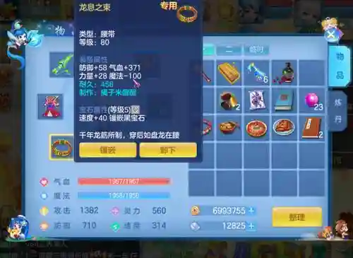 神武2捐装备插图1