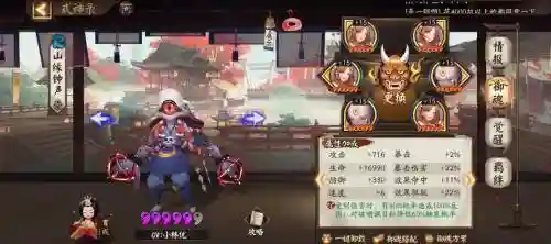阴阳师雪女道馆阵容搭配插图1