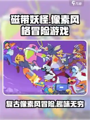 磁带妖怪阵容搭配插图