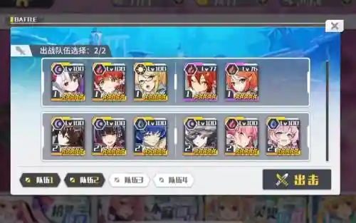 方舟指令搭配阵容插图1