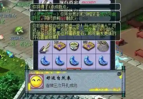 梦幻西游武器开孔花费_1插图