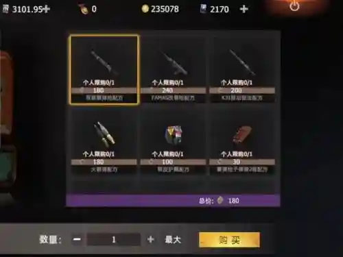 王牌战争奖励中的武器在哪_1插图1