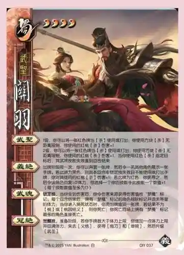 关羽的一技能是什么意思_1插图1 关羽的一技能是什么意思_1插图1