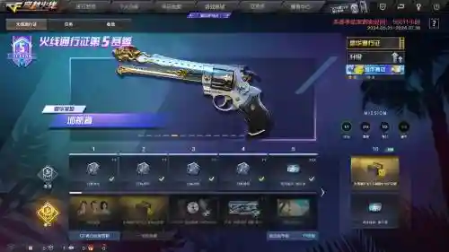 cf武器越换专区_1插图1