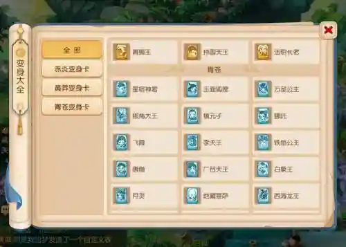 梦幻西游手游神兽变身卡礼包_1插图1