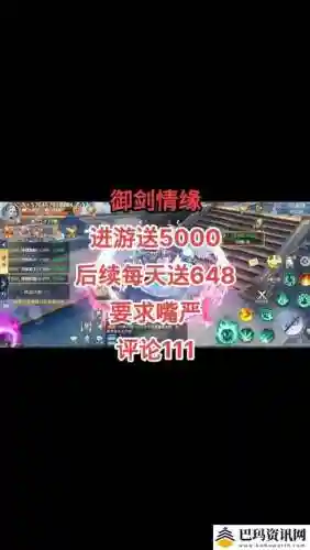 御剑情缘周年庆3s攻略_1插图