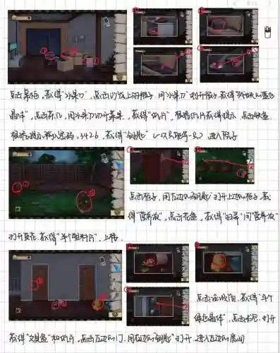 密室逃脱4攻略拯救公主_1插图