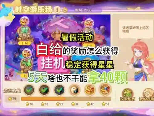 梦幻西游暑假活动奖励怎么样插图
