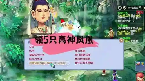 梦幻西游洗凤凰赚钱吗_1插图1 梦幻西游洗凤凰赚钱吗_1插图1