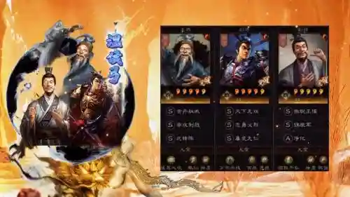 许攸阵容搭配三国志战略插图
