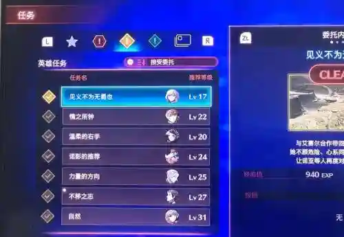 异度之刃2选技能插图1
