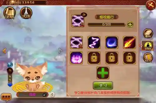 熹妃传如何刷宠物技能插图1