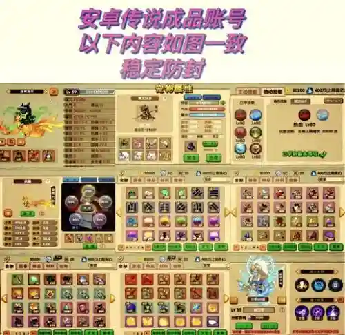 造梦西游4毗摩智多罗技能表插图