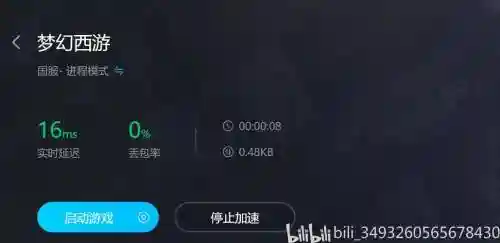 用梦幻西游加速器会封么_1插图1