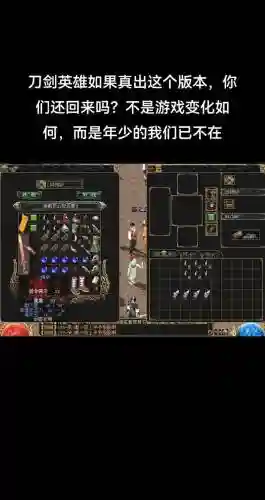 刀剑英雄阵容搭配插图