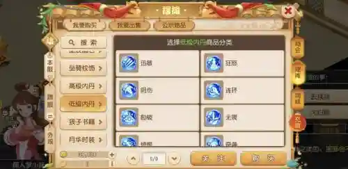 梦幻西游新版乾坤丹是什么_1插图