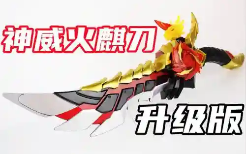 捕王的武器必杀_1插图