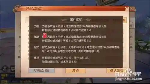 九州天空城3d秘术师攻略插图