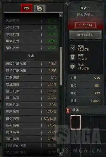 装备分配roll点插图1