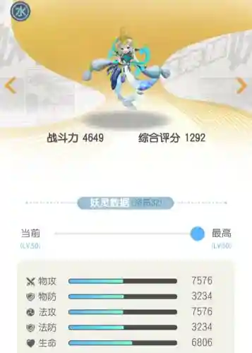 捉妖江如愿技能插图1
