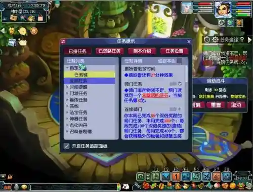 梦幻西游做师门视频插图1