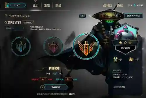 武器大师竞技场门票在哪获得插图