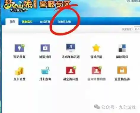 梦幻西游找回功能_1插图1