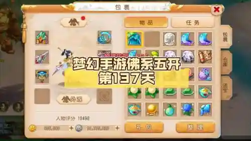 梦幻西游手游70简易双加男衣插图1