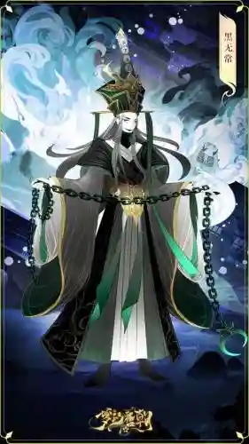 梦幻西游黑无常人物_1插图