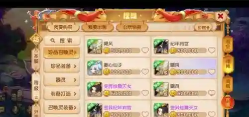 梦幻西游好多有钱人_1插图1