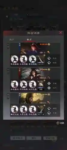 率土之滨雷达阵容搭配插图1