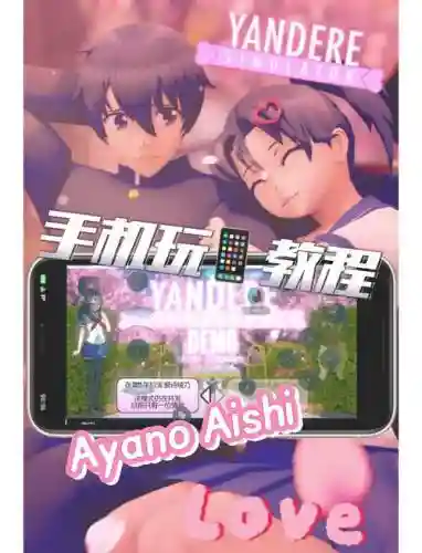 病娇模拟器噩梦四攻略插图