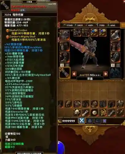 火炬之光210孔装备吗插图