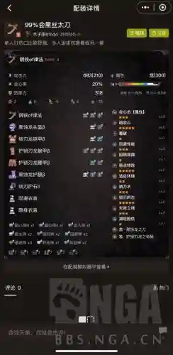 mhw太刀装备顺序插图1