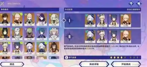 星辰之塔前期阵容搭配插图