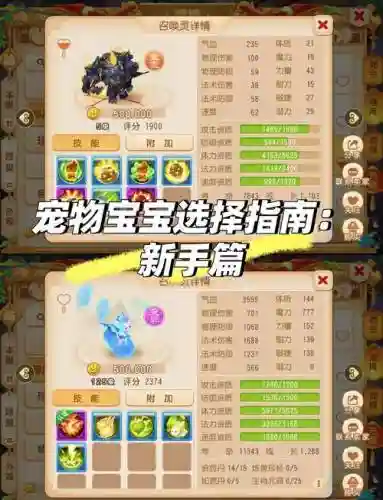 胜负宠物攻略插图