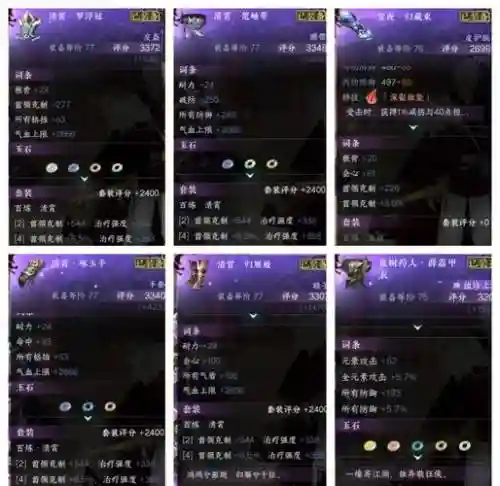 逆水寒碎梦武器怎么合_1插图1