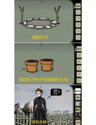 根源井底部分攻略插图