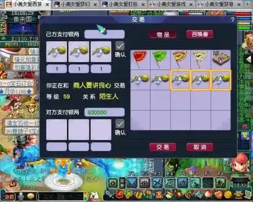梦幻西游好多有钱人_1插图