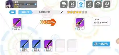 崩坏学园2特殊武器突破_1插图1