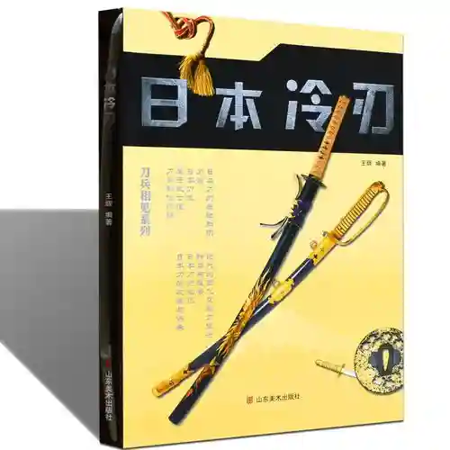 武器书籍_1插图1