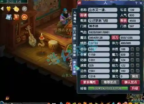 梦幻西游109神木林多少灵_1插图