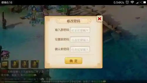 梦幻西游手游桌面版账号登录不了插图