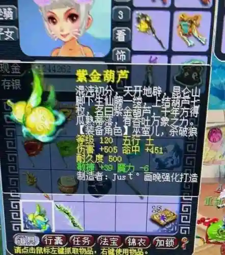 梦幻西游口袋紫芦技巧插图1